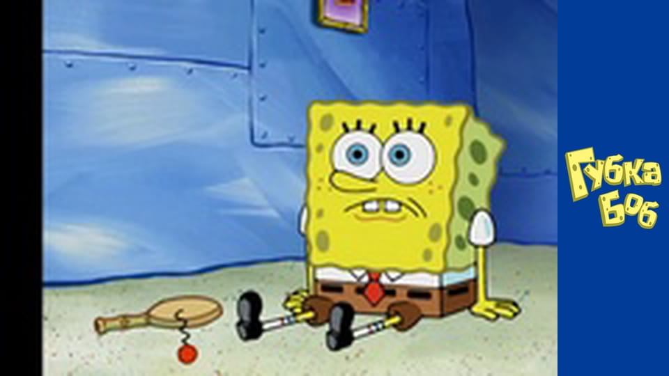Губка Боб. Сезон 4 – серія 3