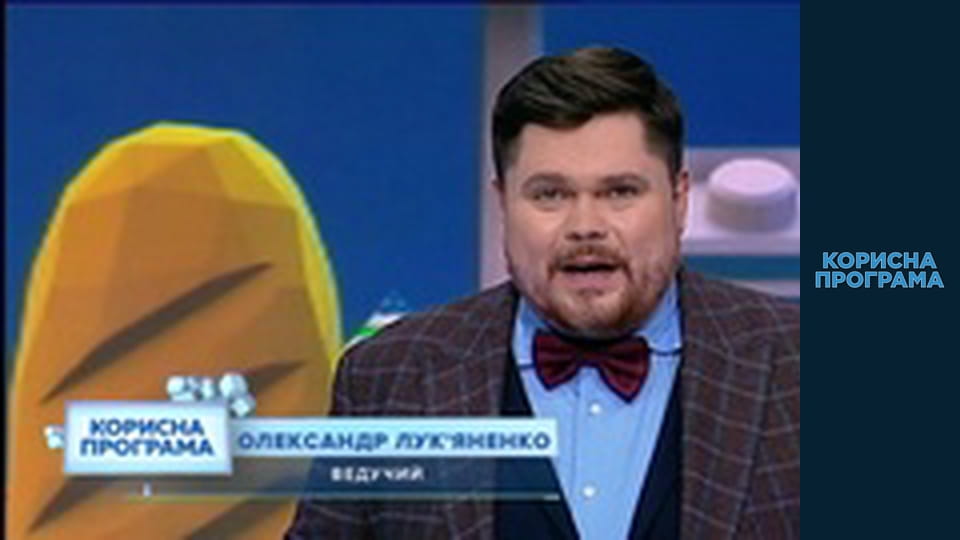 Корисна програма, Сезон 3, Випуск 39