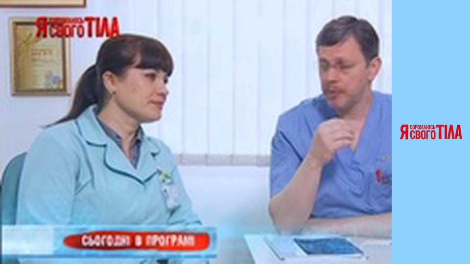 Я стыжусь своего тела - Сезон 5 Выпуск 17 Часть 1