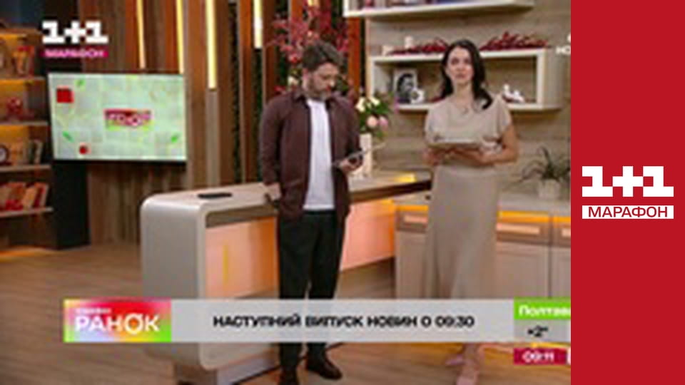 "Ранок. Марафон".