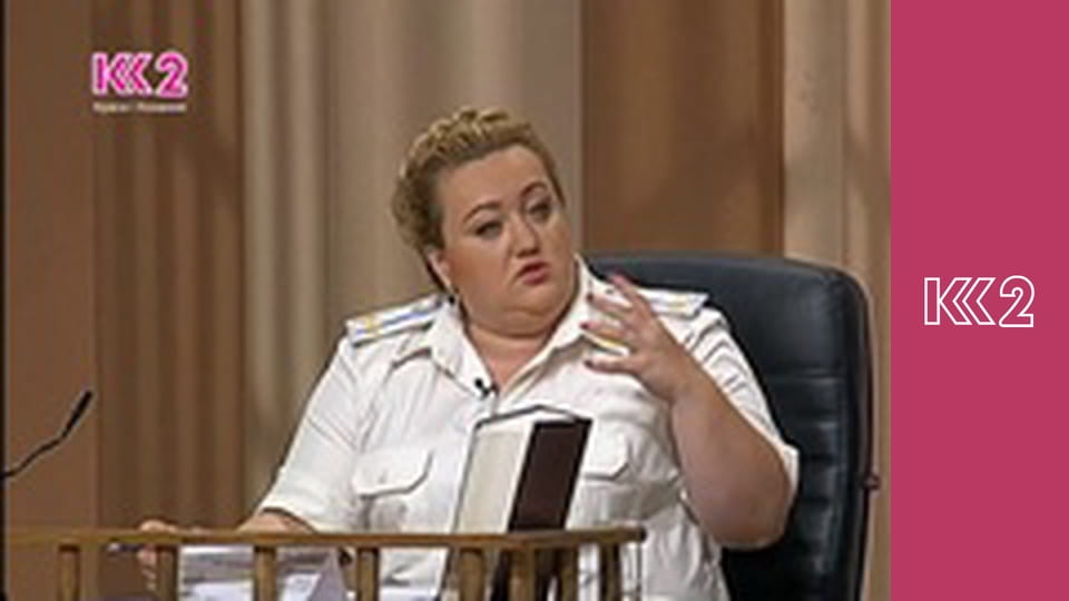 Сімейний суд E63 - Підманула-підвела