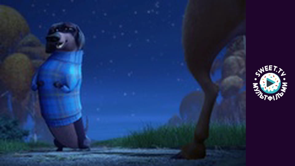 М/ф "Сезон полювання: Байки з лісу"