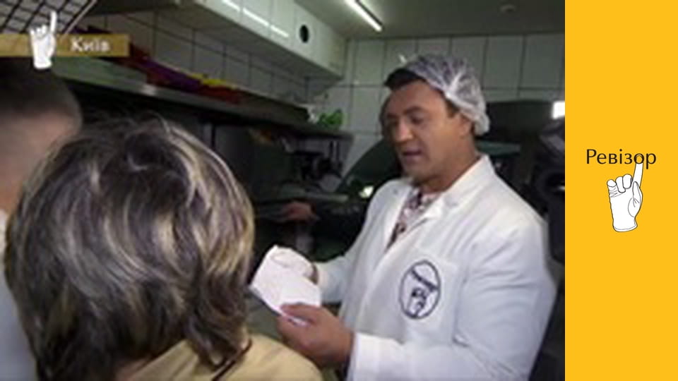 Ревізор, Сезон 9, Випуск 1