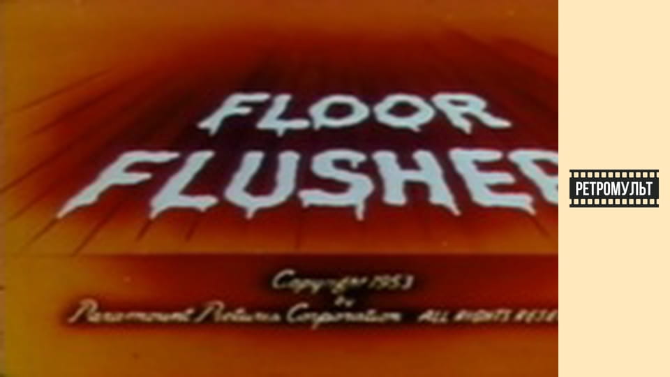 Хатні хлопоти