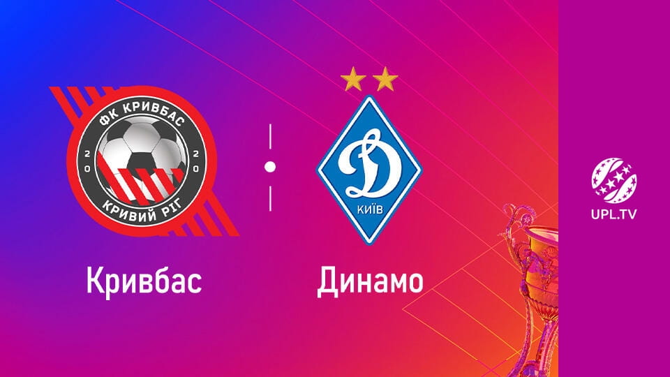 Gledajte УПЛ: VBET. Кривбас - Динамо. 25-й тур. Сезон 2025/26. Пряма трансляція. onlajn