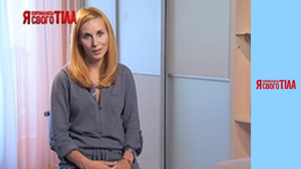Я стыжусь своего тела - Сезон 5 Выпуск 17 Часть 2