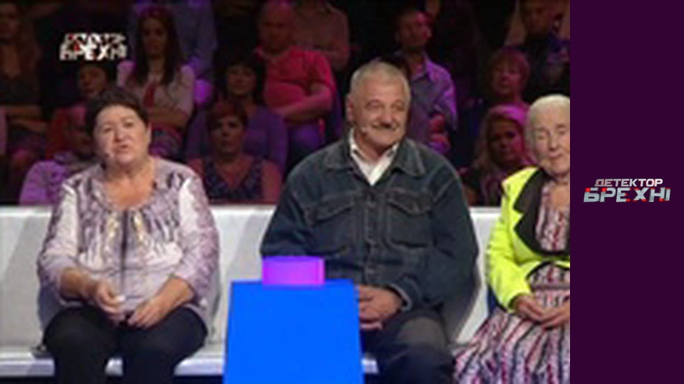 Lie Detector, Season 9, Episode 10, Part 2