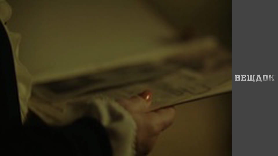 Особливий випадок. Ехо війни 2 - Глухі стіни