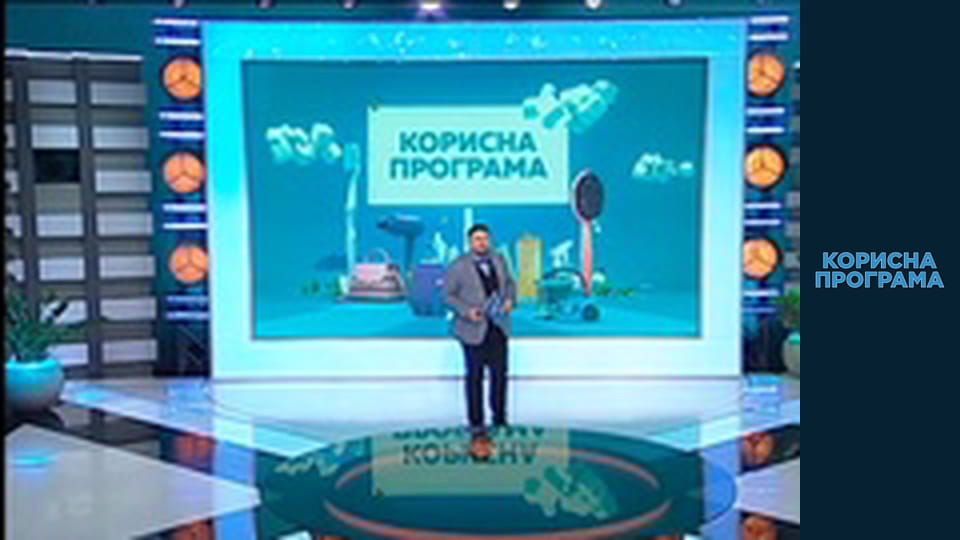 Корисна програма, Сезон 4, Випуск 5