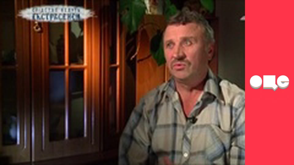 Слідство ведуть екстрасенси, 2 сезон, 1 еп. Готи.