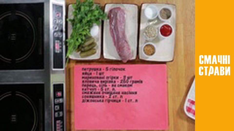 Т/с " Cutlet" season 1 series 19