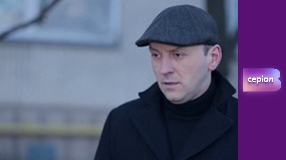 "Історія одного злочину", 3 сезон, 1 еп. "Чорні лелеки".