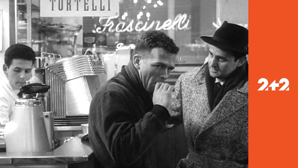 Рокко та його брати