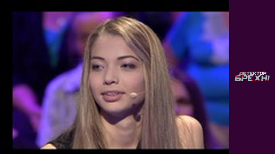 Детектор брехні, Сезон 6, Випуск 16, Частина 1