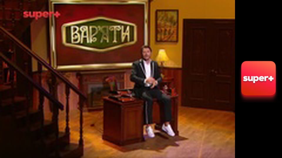 "Вар'яти", 4 сезон, 6 еп.