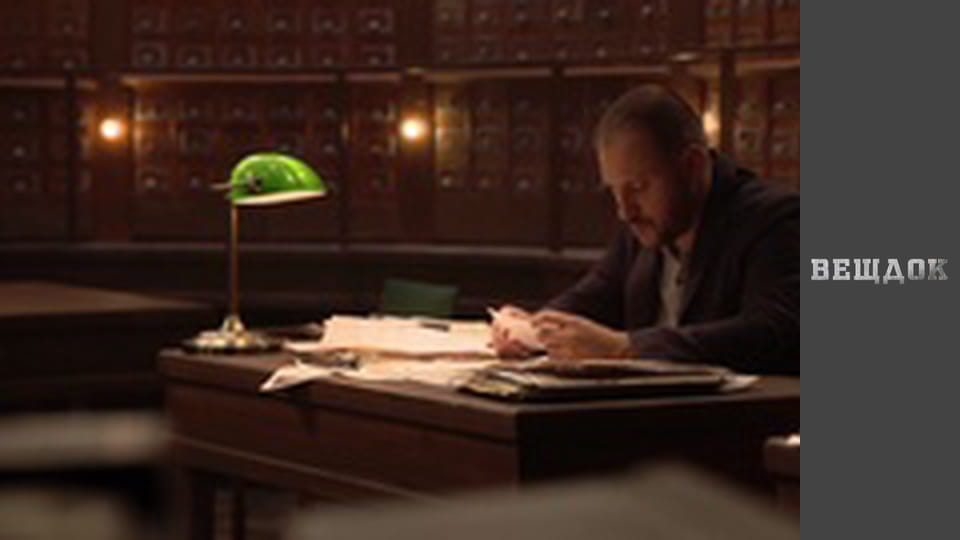 Особливий випадок. Ехо війни - Вісім тактів