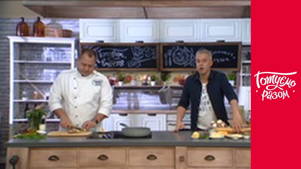 Т/с "Домашня кухня" сезон 1 серия 4