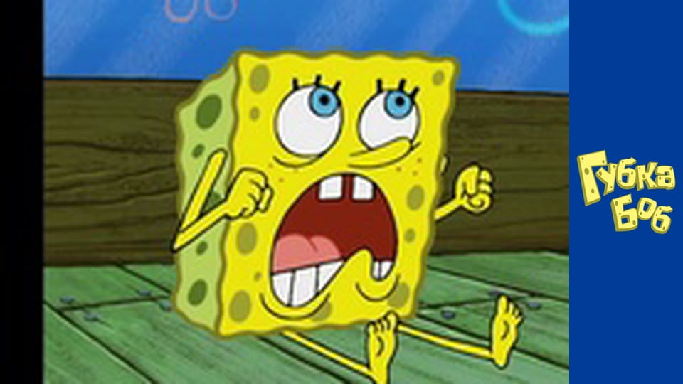 Губка Боб. Сезон 4 – серія 12