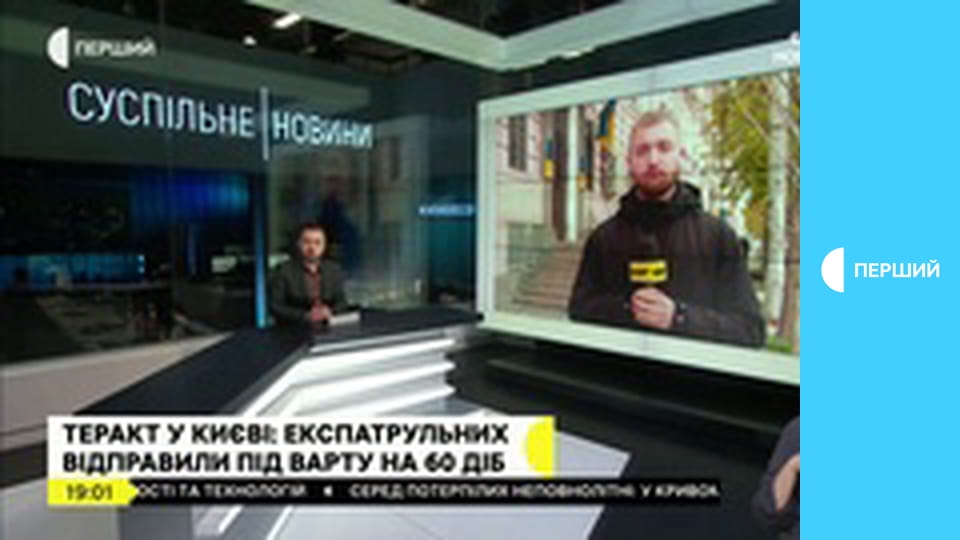 Суспильне Новости. Прямой эфир.