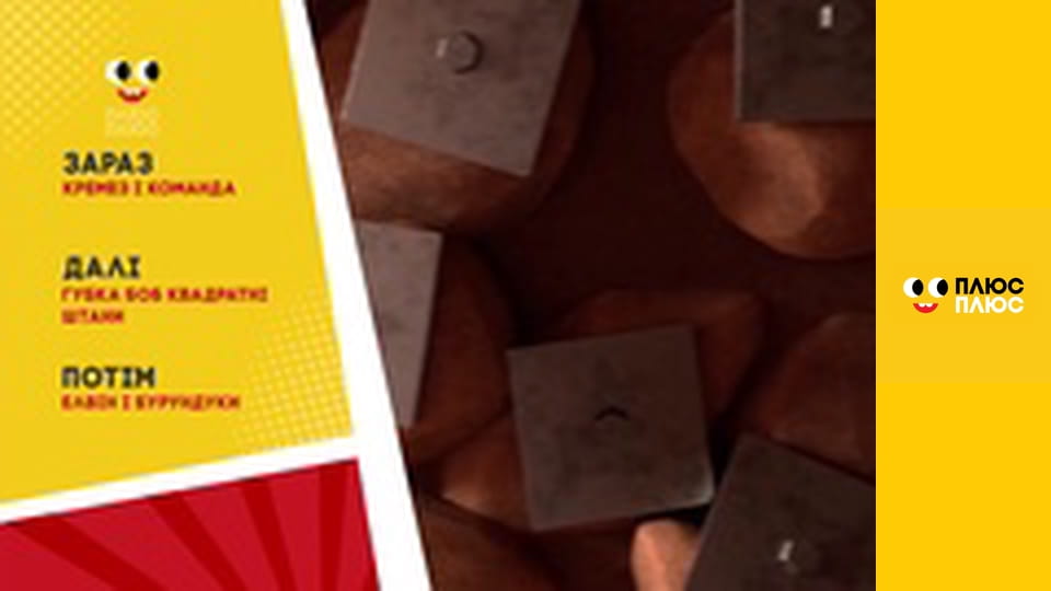 Оґґі та кукарачі