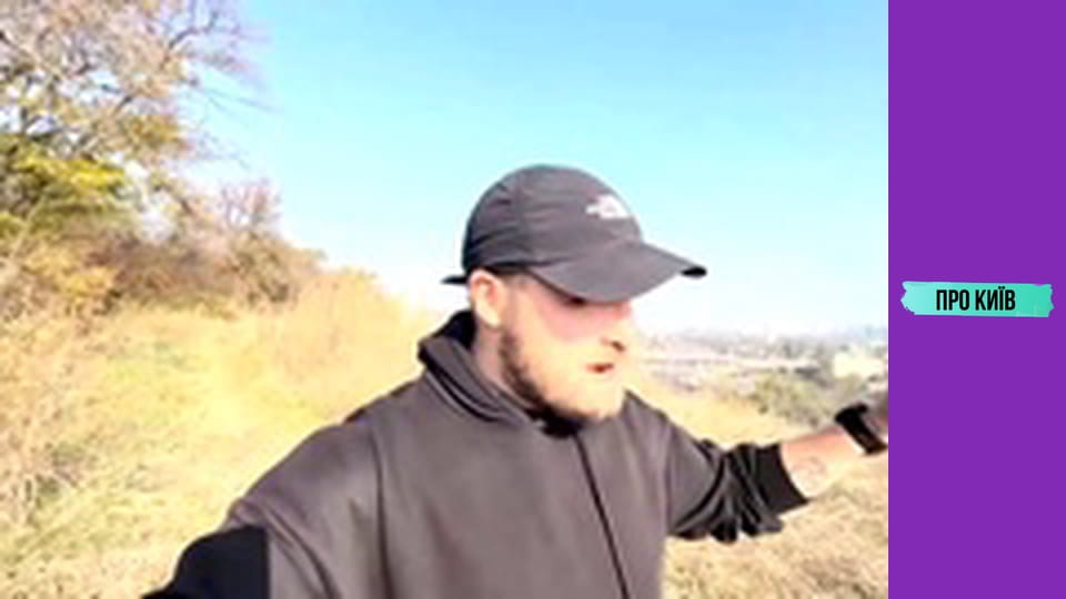 Головна Лиса гора Києва. Що тут реально відбувалось?