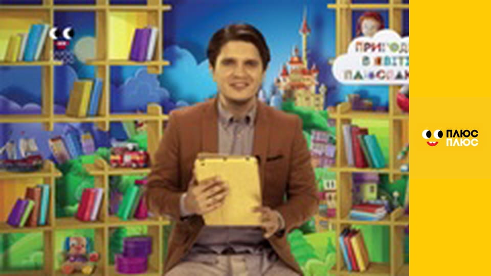 Казка з татом