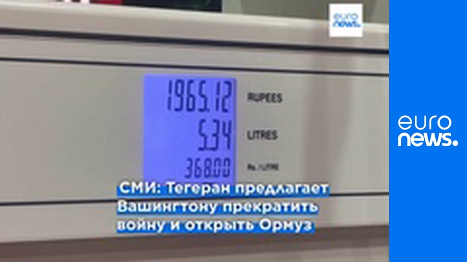 Евроньюс. Сейчас