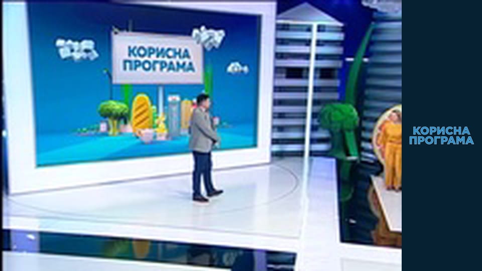 Корисна програма, Сезон 2, Випуск 157