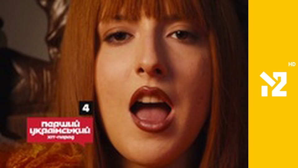 Перший український