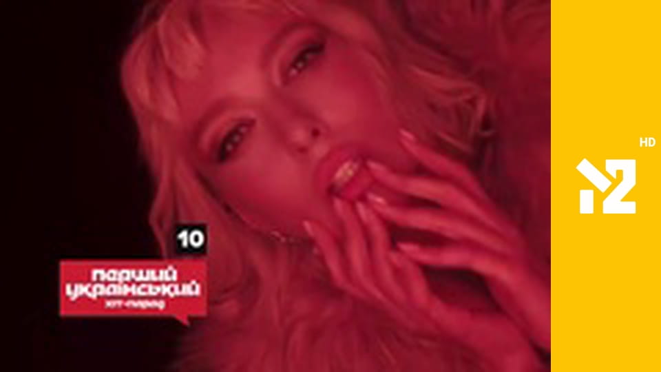 Перший український