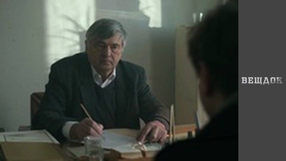 Постріл із минулого