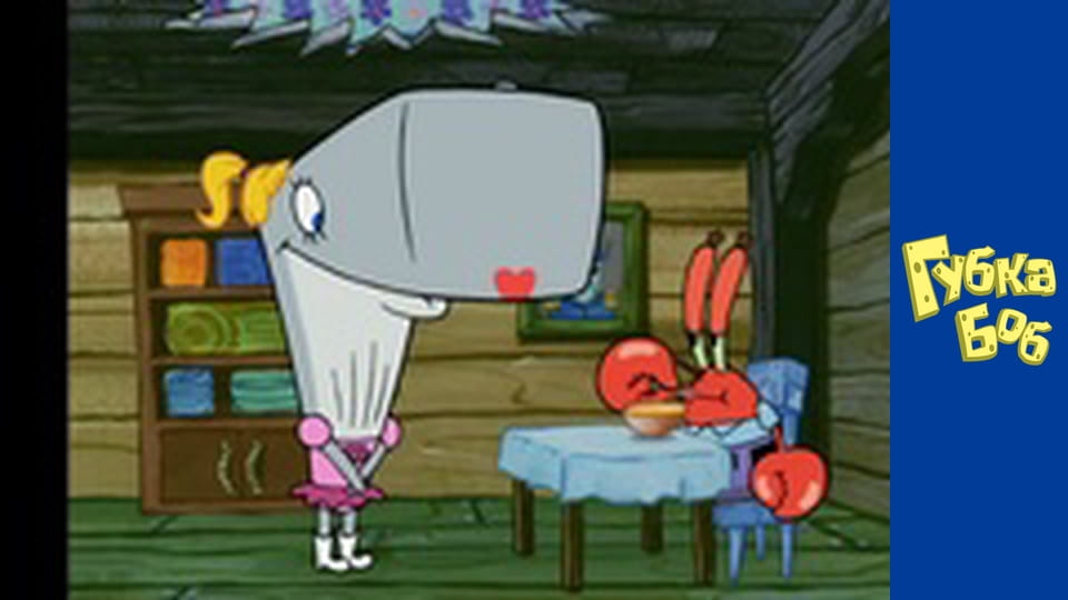 Губка Боб. Сезон 4 – серія 11
