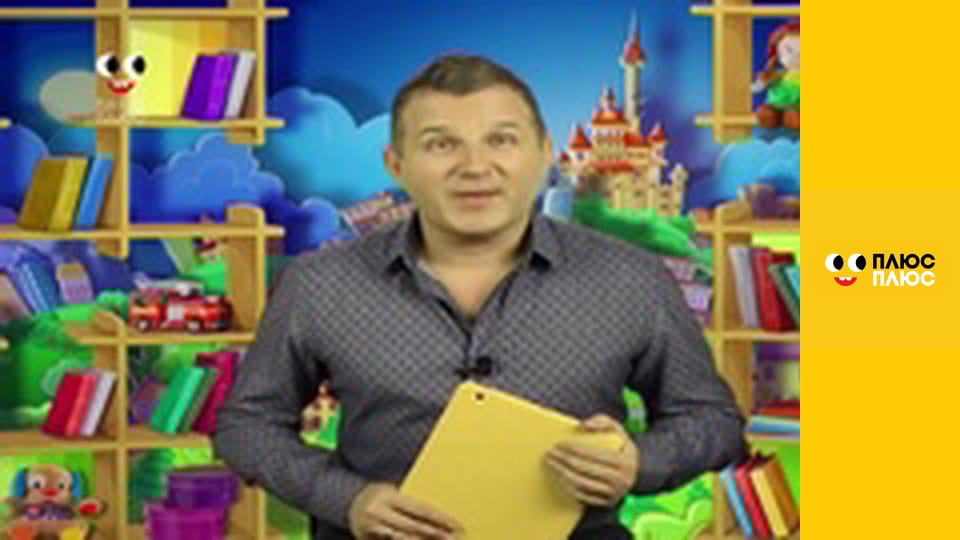 Казка з татом