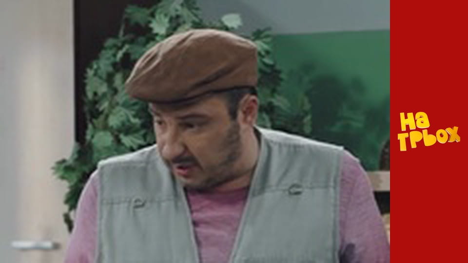 Сезон 8 Епізод 32