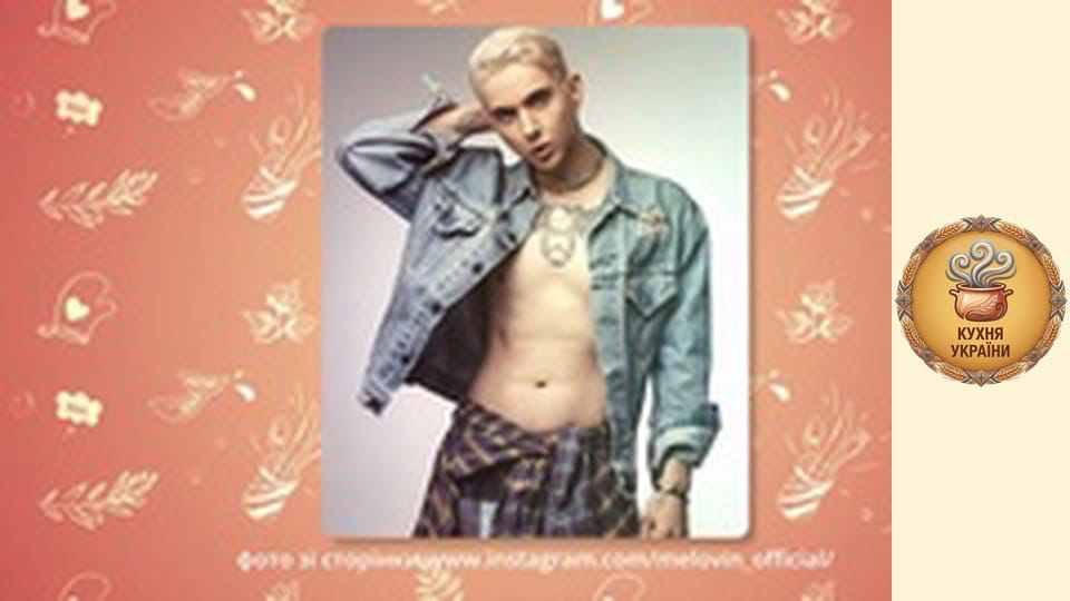 Прокинься з Ектором Сезон 4 Епізод 13 - Melovin