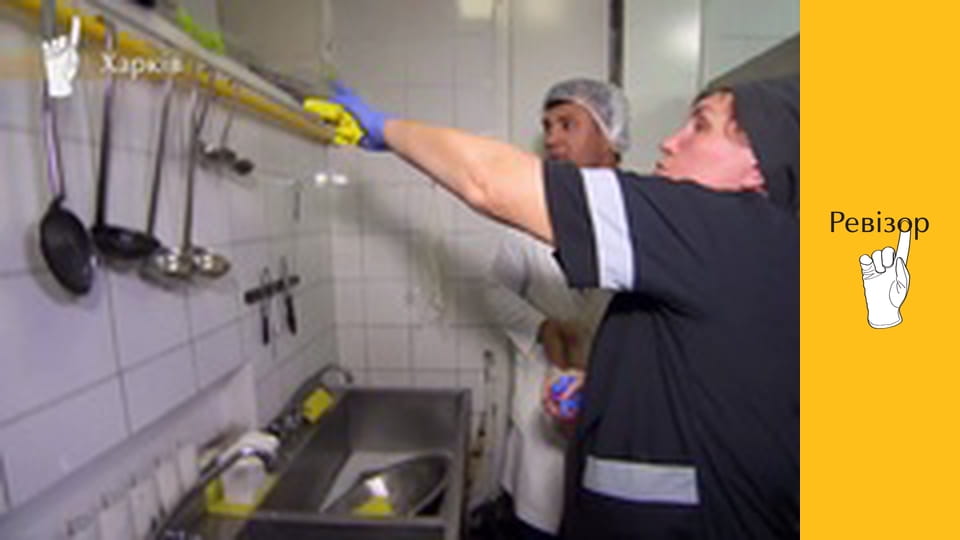 Ревізор, Сезон 9, Випуск 2