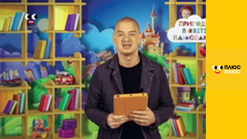 Казка з татом