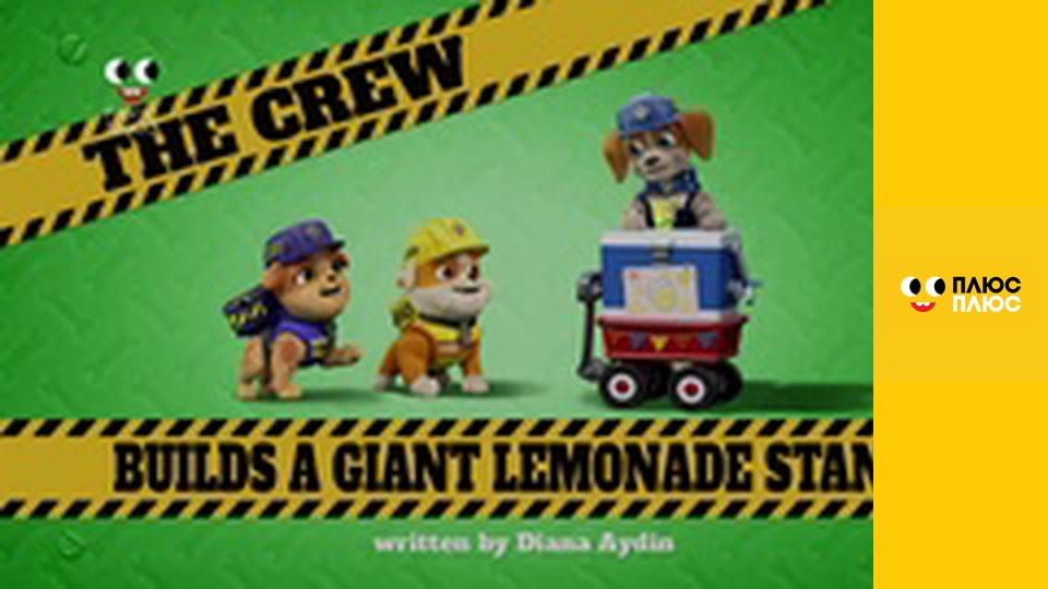 Кремез і команда