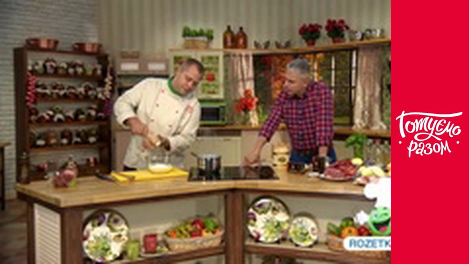 Т/с "Готуємо разом" сезон 3 серия 40