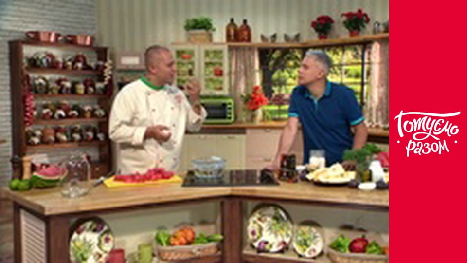 Т/с "Готуємо разом" сезон 3 серия 32