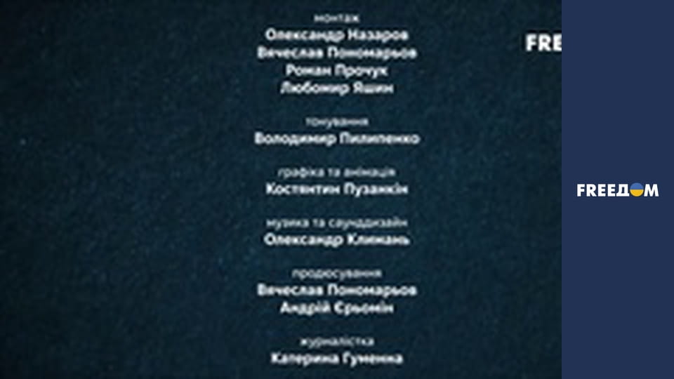 Інформаційні сюжети.