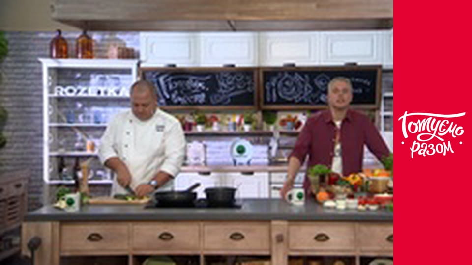 Т/с "Домашня кухня" сезон 2 серия 13