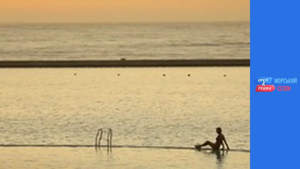 Sea Season - Episode 9 - Vina del Mar