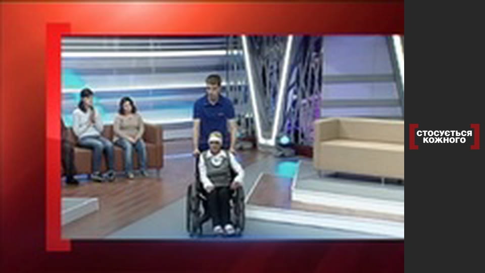 На згарищі сім'ї.