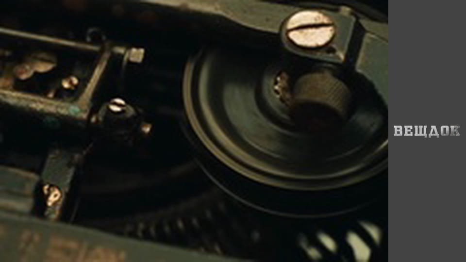 Особливий випадок. Дмитрук - До стінки!