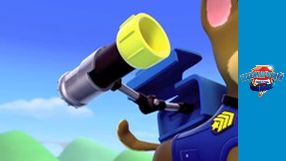 Щенячий патруль. Сезон 2 – серія 9