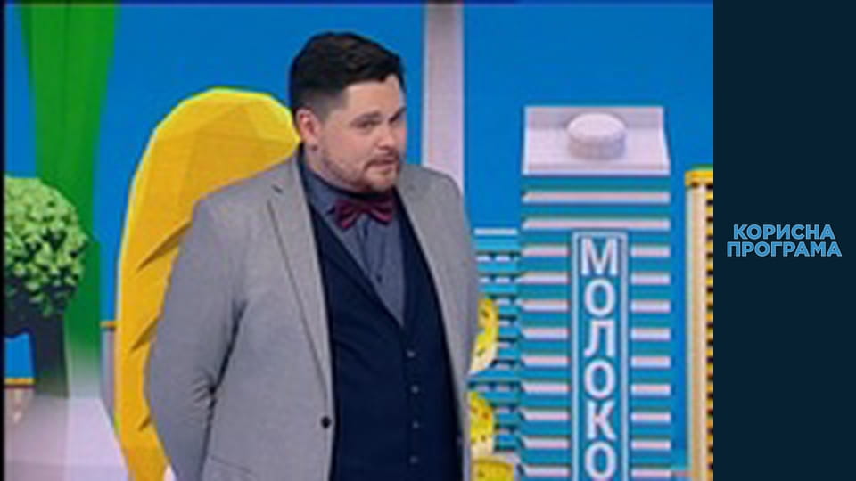 Корисна програма, Сезон 2, Випуск 136