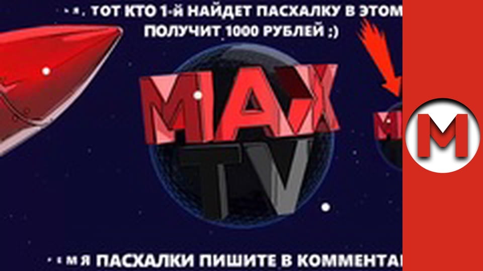 Max TV - season 1 - episode 102