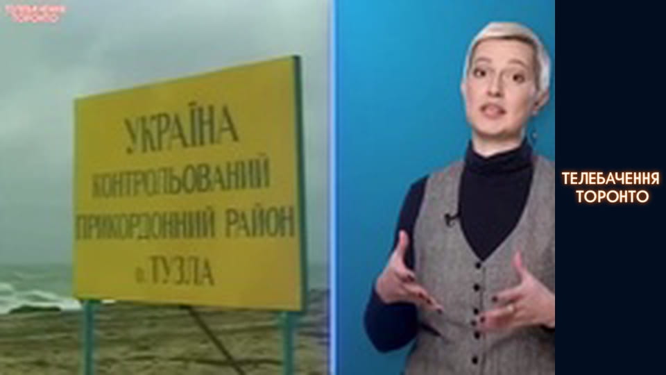 Як росія напала на Україну за допомогою... екскаваторів: КОНФЛІКТ НА ОСТРОВІ ТУЗЛА