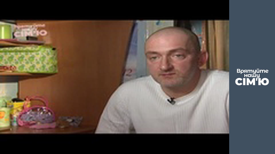 Врятуйте нашу сім'ю - Сезон 2 -  Данілки. Частина 3